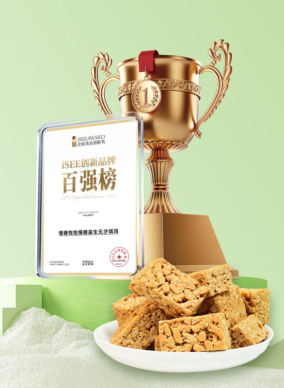 慢糖益生元沙琪玛