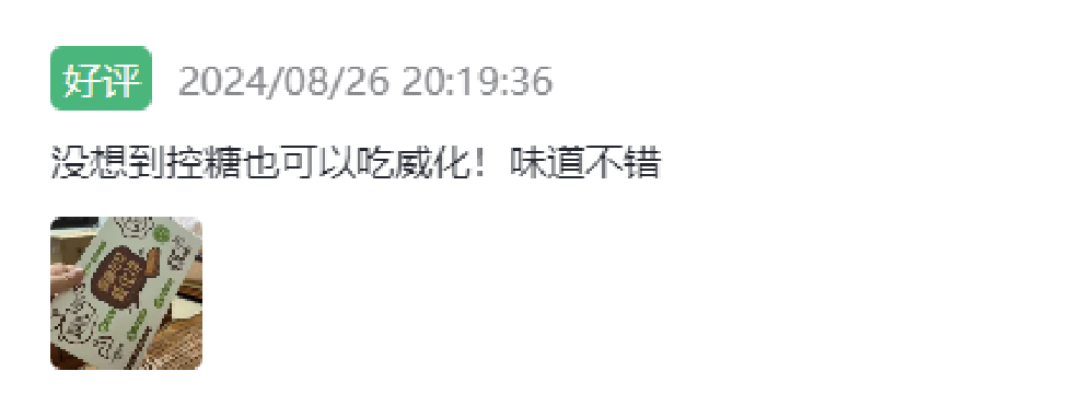 用户评价图片
